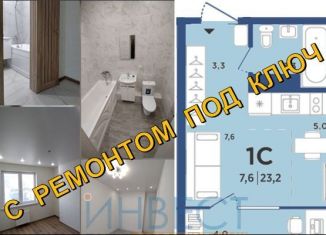 Продам квартиру студию, 23.2 м2, Новосибирск, Калининский район, Новоуральская улица, с1