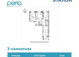 Продается трехкомнатная квартира, 86.7 м2, Омск, Кировский округ