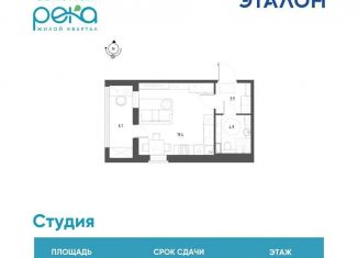 Продается квартира студия, 31.3 м2, Омск, Кировский округ
