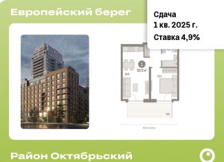 Продается 1-комнатная квартира, 50.5 м2, Новосибирск, Большевистская улица, 43/2с, Октябрьский район
