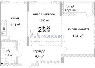 Продается 2-комнатная квартира, 55.6 м2, Нижегородская область
