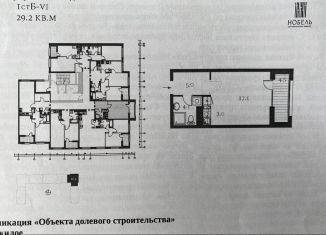 Продается квартира студия, 29.2 м2, Новосибирская область, Красный проспект, 220