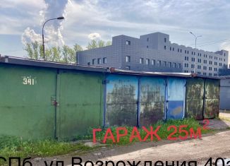 Продам гараж, 25 м2, Санкт-Петербург, муниципальный округ Автово