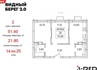 Продается 2-ком. квартира, 51.4 м2, деревня Сапроново, ЖК Видный Берег 2