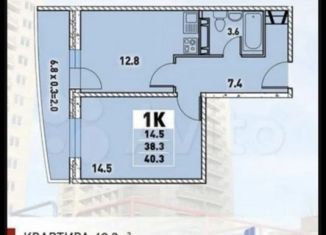 Продам 1-ком. квартиру, 40.4 м2, Краснодар, ЖК Цветы