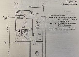 Продаю 2-ком. квартиру, 60.9 м2, поселок Ясногорский, Центральная улица, 25