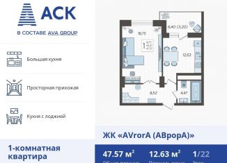 Продажа 1-комнатной квартиры, 47.6 м2, Краснодар, улица Дзержинского, 95, Западный округ
