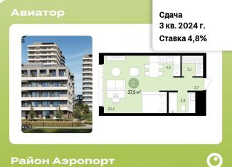 Продается квартира студия, 37.5 м2, Новосибирск, жилой комплекс Авиатор, 2, ЖК Авиатор