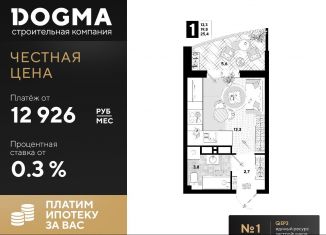 Продается квартира студия, 25.4 м2, Краснодар, улица Западный Обход, 57лит23, ЖК Самолёт-4