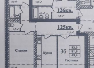 Продается трехкомнатная квартира, 81.9 м2, Тамбов, Сабуровская улица, 1Бк2