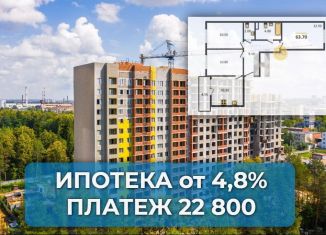 Продается 3-комнатная квартира, 63.7 м2, Ижевск, Воткинское шоссе, 83, ЖК Друзья