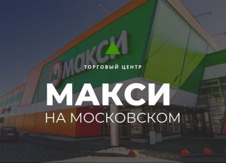 Сдам в аренду торговую площадь, 40 м2, Архангельск, Московский проспект, 46, территориальный округ Майская горка