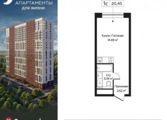 Продажа квартиры студии, 20.5 м2, Москва, Пятницкое шоссе, 58, СЗАО