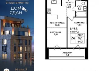 2-комнатная квартира на продажу, 44.3 м2, Москва, 1-я Магистральная улица, 25, метро Хорошёвская