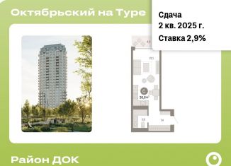 Продается квартира студия, 36.6 м2, Тюменская область