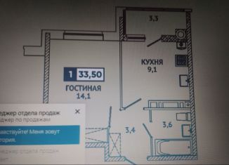 1-комнатная квартира на продажу, 34 м2, Ставрополь, ЖК Керченский, улица Тухачевского, 30/8