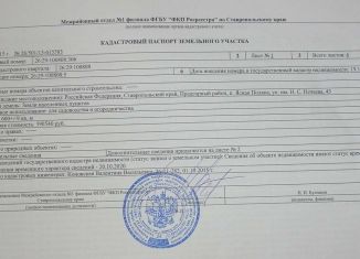 Участок на продажу, 6 сот., посёлок Ясная Поляна, улица Николая Нечаева