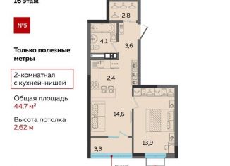 Продается двухкомнатная квартира, 44.7 м2, Ижевск, проспект Конструктора М.Т. Калашникова, 21, Устиновский район