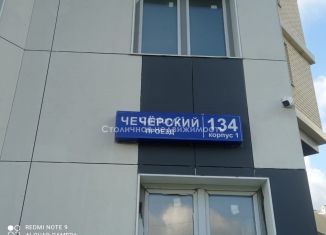 Однокомнатная квартира на продажу, 41 м2, поселение Воскресенское, Чечёрский проезд, 134к1