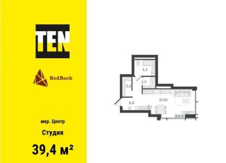 Продается квартира студия, 39.4 м2, Екатеринбург, метро Геологическая