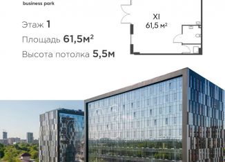 Продажа помещения свободного назначения, 61.5 м2, Москва, станция Останкино