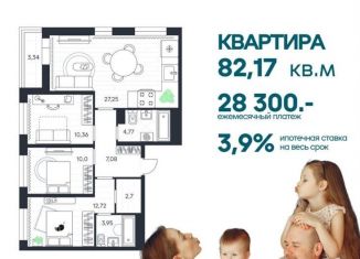 Продается 3-ком. квартира, 82.2 м2, посёлок Петровский, Шоссейный проезд, 25