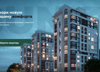 Продажа двухкомнатной квартиры, 73.5 м2, Калининград, Ленинградский район, Центральная площадь