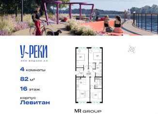 Продам 4-ком. квартиру, 82 м2, Московская область