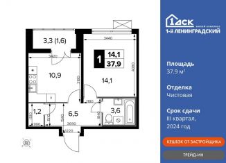 Продается однокомнатная квартира, 37.9 м2, Москва, Ленинградское шоссе, 228к5, САО