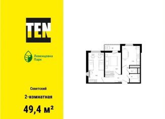 Продажа 2-ком. квартиры, 49.4 м2, Ростов-на-Дону, проспект Маршала Жукова, 13