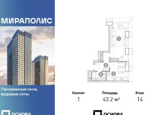 Продаю 1-комнатную квартиру, 43.2 м2, Москва, метро Ботанический сад