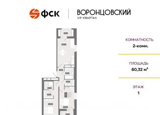 Продается 2-комнатная квартира, 60.3 м2, Ленинградская область