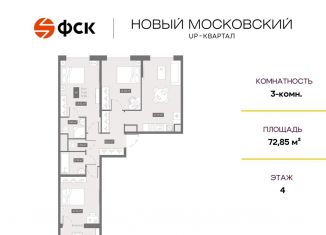 Продажа 3-ком. квартиры, 72.9 м2, Санкт-Петербург