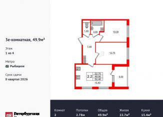 Продается 2-комнатная квартира, 49.9 м2, Санкт-Петербург