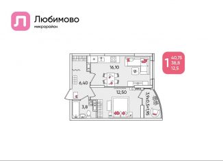 Однокомнатная квартира на продажу, 40.8 м2, Краснодар, Батуринская улица, 10