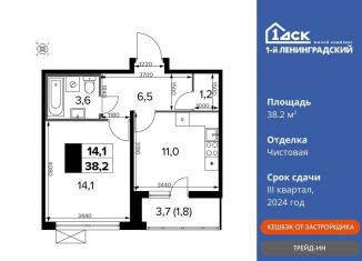 Продам однокомнатную квартиру, 38.2 м2, Москва, Молжаниновский район, Ленинградское шоссе, 228к5