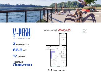 Продажа трехкомнатной квартиры, 66.3 м2, деревня Сапроново, ЖК Эко Видное 2.0