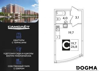 Продам квартиру студию, 26.8 м2, Краснодар