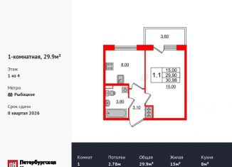 Продаю 1-комнатную квартиру, 29.9 м2, Санкт-Петербург