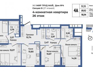 Продажа 4-ком. квартиры, 91.6 м2, Екатеринбург, метро Уралмаш