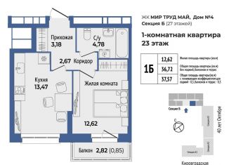 Продажа 1-ком. квартиры, 37.6 м2, Екатеринбург, метро Проспект Космонавтов