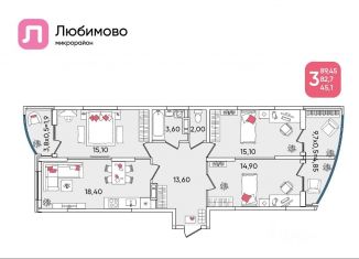 Продам 3-комнатную квартиру, 89.7 м2, Краснодар, Батуринская улица, 10