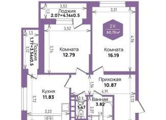 Продается 2-комнатная квартира, 60.8 м2, Краснодар, Прикубанский округ, Константиновская улица, 5лит6