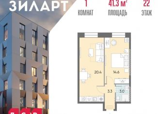 Продам 1-комнатную квартиру, 41.3 м2, Москва, жилой комплекс Зиларт, 18/19/27, метро Тульская