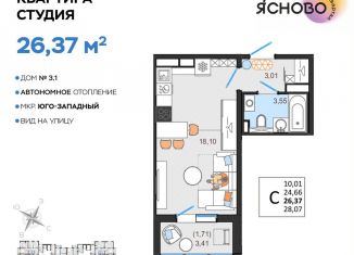 Продам квартиру студию, 26.4 м2, Ульяновск, квартал Ясново, 3/1, Засвияжский район