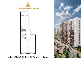 Продаю трехкомнатную квартиру, 64.3 м2, Аксай