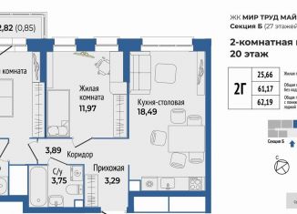 Продам 2-комнатную квартиру, 59.9 м2, Екатеринбург, Орджоникидзевский район