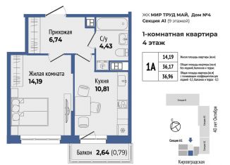 Продам 1-ком. квартиру, 37 м2, Екатеринбург, метро Проспект Космонавтов