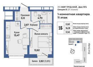 Продается 1-комнатная квартира, 37.4 м2, Екатеринбург, метро Машиностроителей