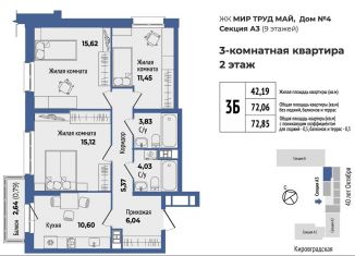 3-комнатная квартира на продажу, 72.9 м2, Екатеринбург, Орджоникидзевский район